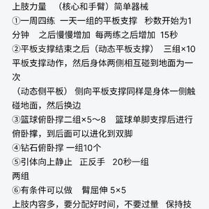 如何通过科学饮食提升篮球训练效果:全面指南与最佳策略